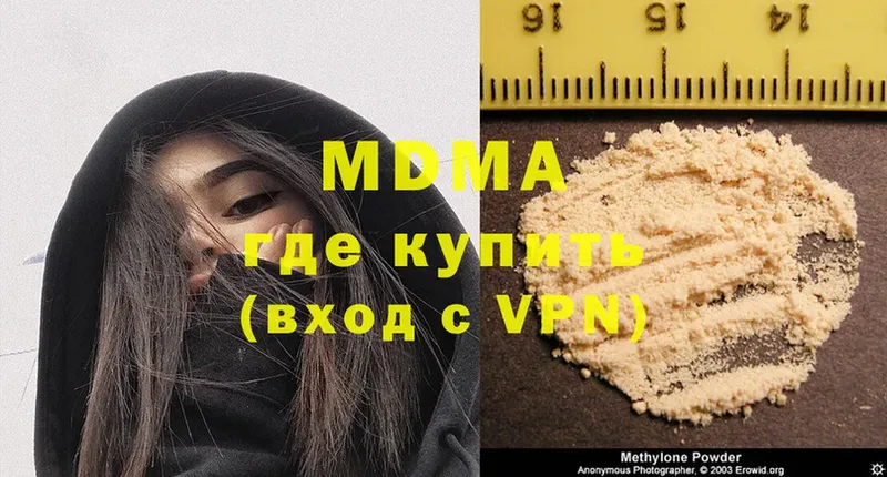 MDMA VHQ  Красный Кут 